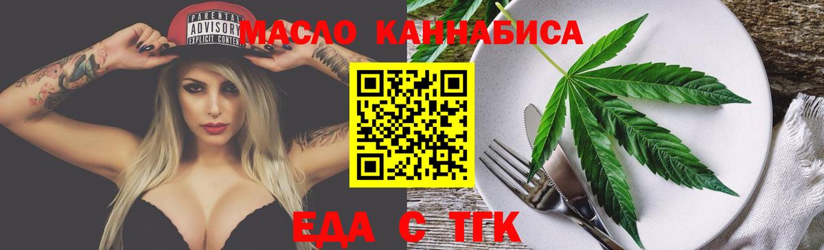 Canna-Cookies марихуана  Вход с VPN  Рыбинск 