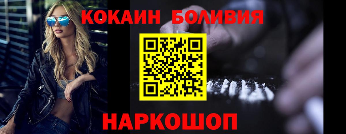 Рыбинск  COCAIN 98%  Вход с VPN  Cocaine Колумбийский 