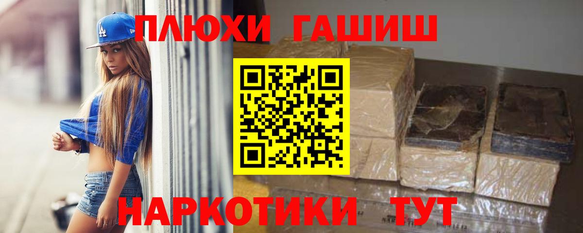 ГАШ индика сатива  ГАШ hashish  Гашиш  Рыбинск  Вход с VPN 