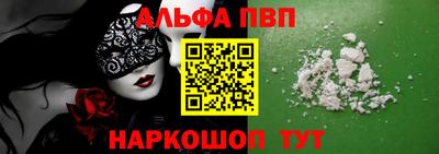 альфа пвп VHQ Пушкино