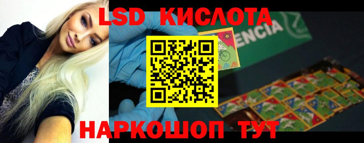 LSD-25 экстази кислота Рыбинск