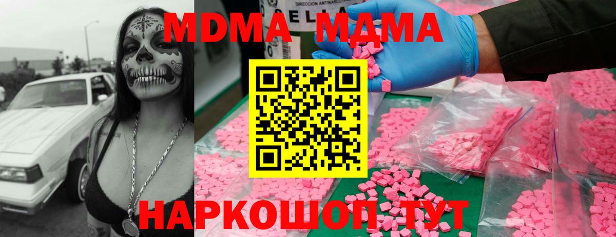 Рыбинск  Вход с VPN  Мефедрон   MDMA  ГАШ  Каннабис 