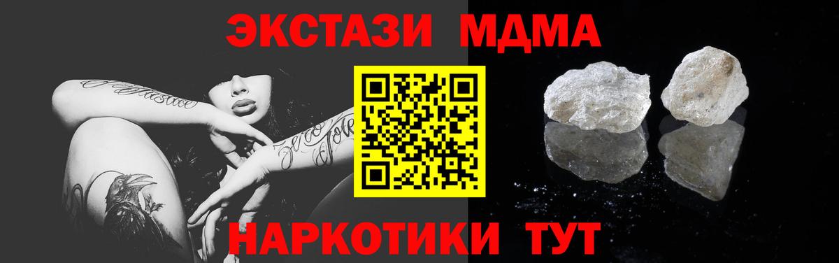 МДМА кристаллы  MDMA  Рыбинск  Вход с VPN 