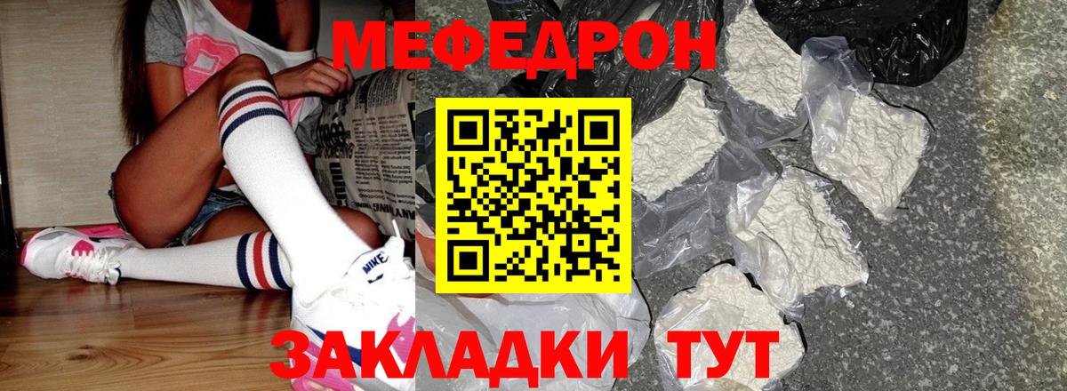 Меф Рыбинск