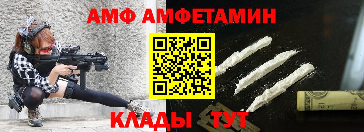 Первитин Methamphetamine Рыбинск