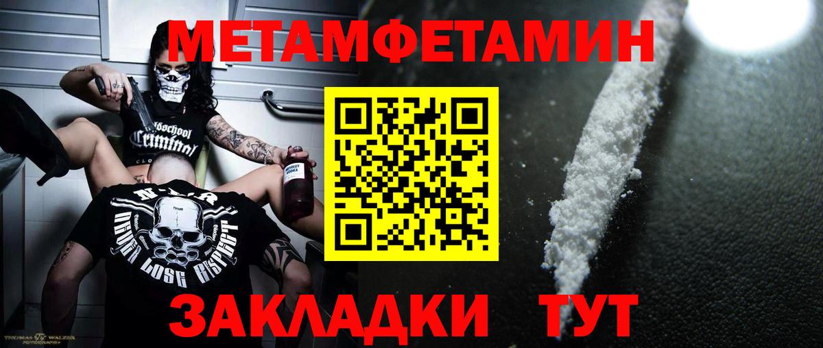 Метамфетамин винт  Первитин  Рыбинск  Вход с VPN 