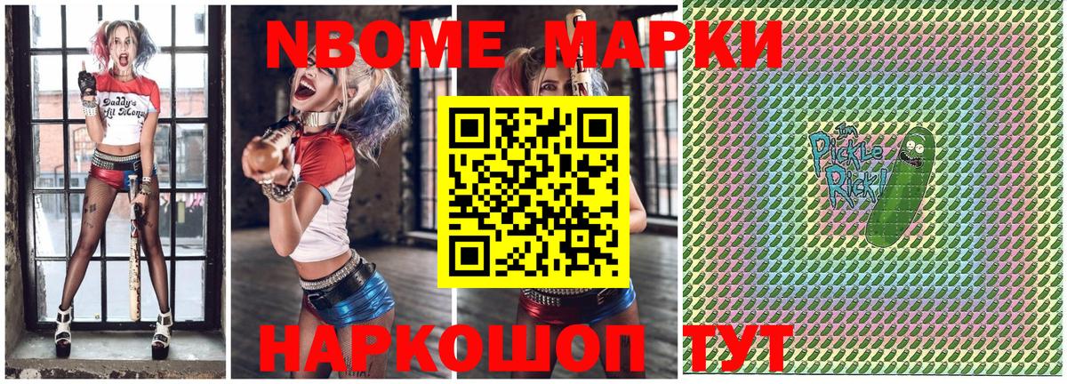 Рыбинск  Марки 25I-NBOMe 1,5мг  магазин  наркотиков  Вход с VPN 