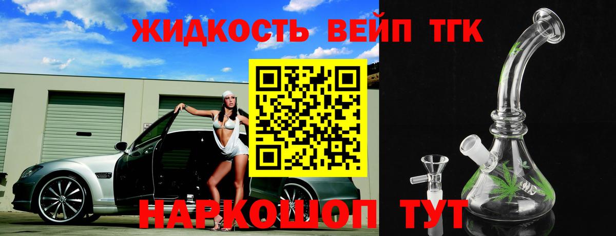 Рыбинск  ТГК вейп  Вход с VPN 